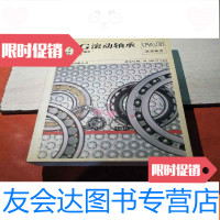 [二手9成新]FAG滚动轴承 9783509769492
