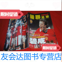 [二手9成新]曼联足球No9(无 品) 9783539858067