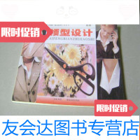 [二手9成新]裁缝·编织教室丛书B——领型设计 9783552805611