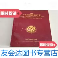 [二手9成新]游艺机游乐园年鉴[1990] 9783509770788