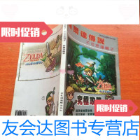 [二手9成新]萨尔达传说-不可思议帽子究极攻略(GAMEBOYADVANCE) 9783508059020