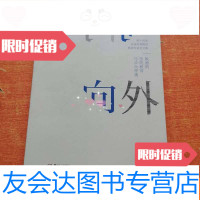 [二手9成新]向内向外:版画的学院教育与公众审美 9787535684332