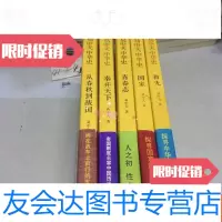 [二手9成新]易中天中华史:秦并天下国家青春志祖先从春秋到战国。5册合 9783560641959