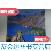[二手9成新]金日成回忆录与世纪同行7(朝鲜文) 9783802347267