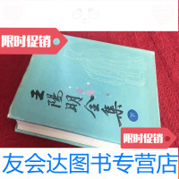 [二手9成新]王阳明全集下册 9783512347731