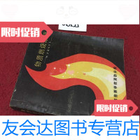 [二手9成新]物质燃烧原理 9783534990076