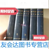 [二手9成新]金日成著作集汉语:1,2,3,5,6册5本合售 9783030221728