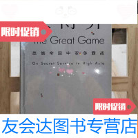 [二手9成新]大博弈:英俄帝国中亚争霸战 9787515338705