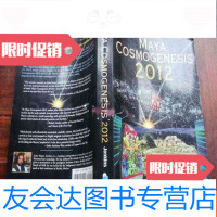 [二手9成新]MAYACOSMOGENESIS2012“玛雅2012宇宙不雅”〔16开外文 97831000901