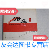 [二手9成新]指南针实战技术精解书皮脏[略破]如图所示 9783510650666