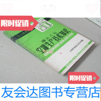 [二手9成新]罐头工业空罐生产技术知识 9783115387592