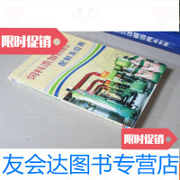[二手9成新]饲料添加剂的配制及应用 9783509504932