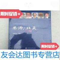 [二手9成新]思源·北美 9783562846321