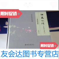 [二手9成新]师友记往——怀旧集 9783302467298
