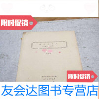 [二手9成新]《傣族史讲义》--傣族史料介绍 9783554549452