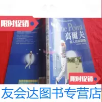 [二手9成新]高尔夫球技术 9783308155670