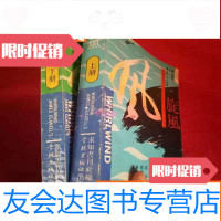 [二手9成新]旋风(上中下) 9783561161296