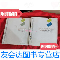 【二手9成新】风雅颂诗丛:珠三角诗人诗选、诗歌惠州（2本合售） 9783568901031