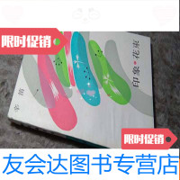 【二手9成新】印象·花束 9783565410574