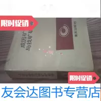 [二手9成新]成因矿物学与找矿矿物学(扉页有字后面有水印) 9783503963124