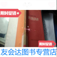 [二手9成新]临界点理论及其应用(现代数学丛书) 9783560648132