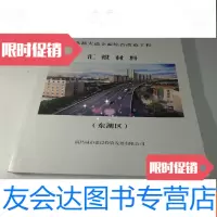 [二手9成新]洪都大道立面综合改造工程汇报材料(东湖区) 9783514164077