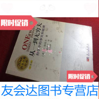 [二手9成新]从一到无穷大 9783550225442