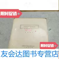 [二手9成新]试谈西汉初年的和亲政策 9783544635974