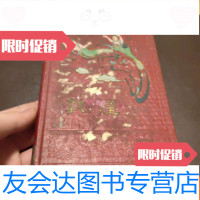 【二手9成新】敦煌笔记本（日记本）里面空白，只写了一页看图 9783300260747