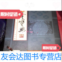 [二手9成新]人生宝典[檀香线装典藏本]全五册[原长高占祥著] 9783513140164