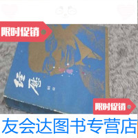 【二手9成新】经历韬奋（印量1700册） 9783515908861