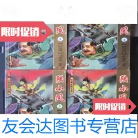 [二手9成新]古龙武侠小说—陆小凤...全4册(32开、1994年一版2印) 9783308149815