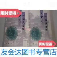 [二手9成新]增补燕京乡土记(上下全二册)1998年1版1次,印数5000册 9783532555888