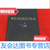 [二手9成新]院士自述 9783509760369