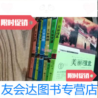 [二手9成新]美丽河北美丽天津美丽青海美丽海南美丽吉林美丽黑龙江美丽 9783513043427