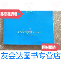 [二手9成新]贵州陕西考察资料汇编2017年 9783511638861