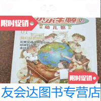 【二手9成新】小小牛顿幼儿馆（辑）全6册 9783010054285