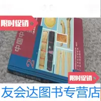 [二手9成新]中药材真伪鉴别图典---[2]常用根及根茎药材分册.[彩图版? 9783223060530