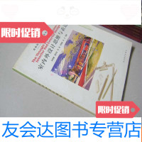 [二手9成新]室内外设计思维与表达 9783547613023