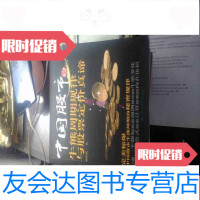 [二手9成新]股市的牛熊周期规律与股票定价真谛 9783539496559