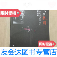 [二手9成新]起飞在杭州:中央杭州飞机制造厂史料图辑(内容干净整洁,无? 9783562858331