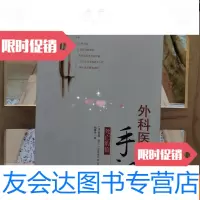 [二手9成新]死亡的脸 9787544303743