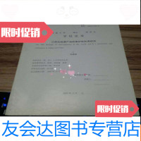 [二手9成新]江西抗战遗产地的保护和利用研究 9783502442491