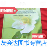 [二手9成新]香料香精企业大全 9783542941800