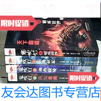[二手9成新]鬼吹灯之镇库狂沙、之圣泉寻踪、之山海妖冢、之抚仙毒盅、之湘西 9783122195111