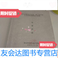 [二手9成新]南丰县曾巩文化园一期工程申报材料 9783544742702