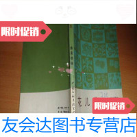 [二手9成新]花儿集 9783501260331