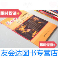 [二手9成新]感动的山村教师——走近“大别山师魂”汪金权 9783010105871