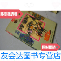 [二手9成新]华夏文明探秘丛书:大漠明珠——丝绸古道上的秘宝 9783539863764