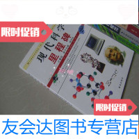 【二手9成新】现代科学里程碑——计算机原子分裂相对论 9783506297257